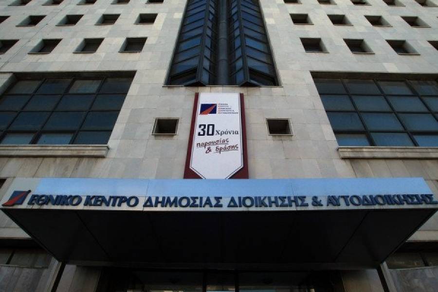 Με απόφαση Θεοδωρικάκου νέος πρόεδρος του ΕΚΔΔΑ ο Διονύσιος Κυριακόπουλος