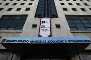 Με απόφαση Θεοδωρικάκου νέος πρόεδρος του ΕΚΔΔΑ ο Διονύσιος Κυριακόπουλος