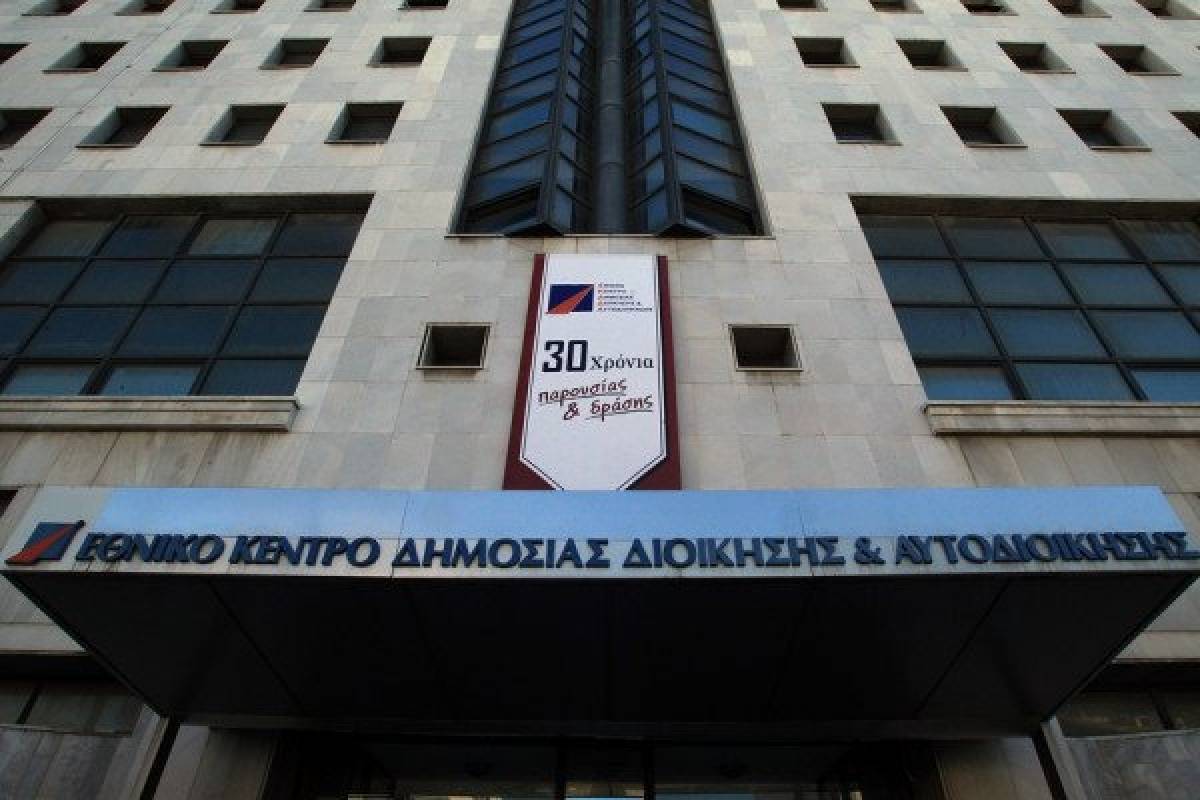 Με απόφαση Θεοδωρικάκου νέος πρόεδρος του ΕΚΔΔΑ ο Διονύσιος Κυριακόπουλος