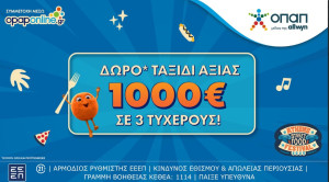 Opaponline.gr: Τρεις τυχεροί θα κερδίσουν από ένα δωρεάν ταξίδι* αξίας 1.000 ευρώ