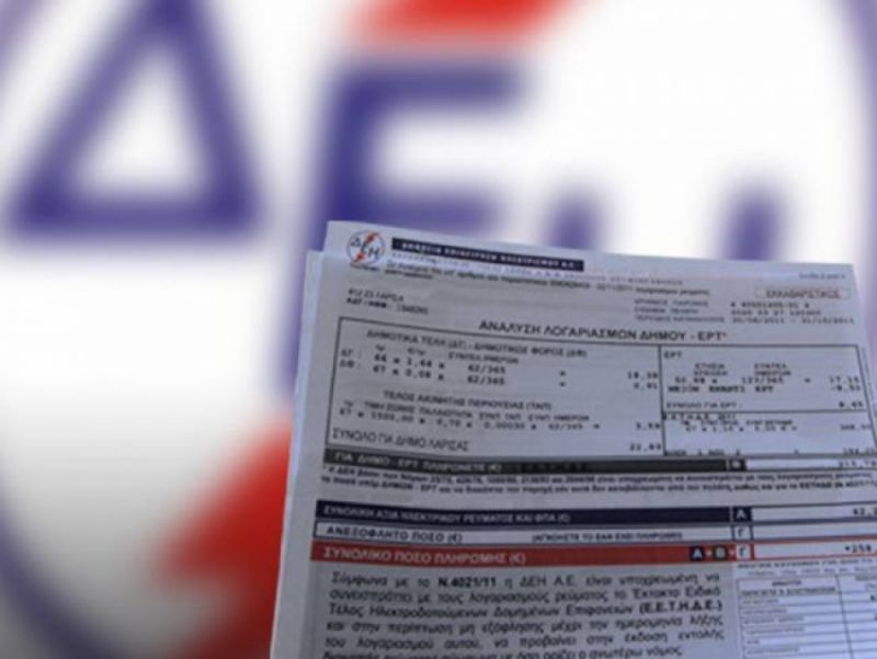 Νέες κατηγορίες καταναλωτών στο Κοινωνικό Οικιακό Τιμολόγιο