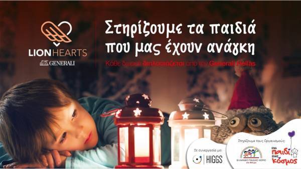 Generali: Πρόγραμμα στήριξης 3.000 παιδών