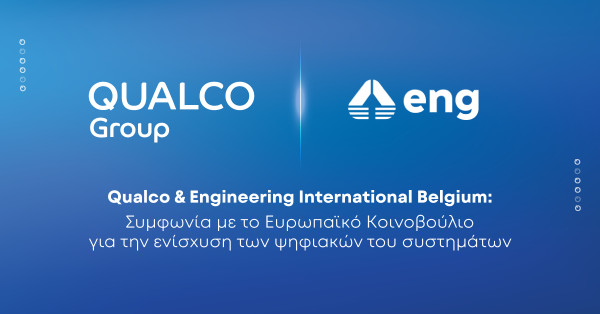 Qualco - Engineering International Belgium: Συμφωνία με το Ευρωκοινοβούλιο για την ενίσχυση των ψηφιακών του συστημάτων