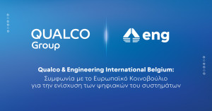 Qualco - Engineering International Belgium: Συμφωνία με το Ευρωκοινοβούλιο για την ενίσχυση των ψηφιακών του συστημάτων
