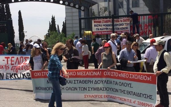 Διαμαρτυρία εκπαιδευτικών έξω από το υπουργείο Παιδείας