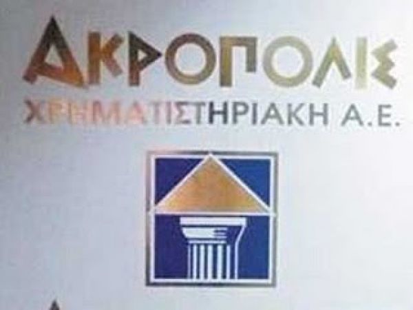 Τι συμβαίνει με το πρόστιμο 5,5 δισ. στην Ακρόπολις ΑΧΕ - Τι απαντά το ΥΠΟΙΚ