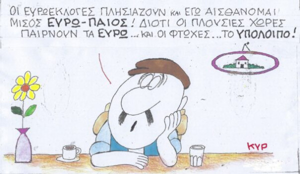 Μισός Ευρωπαίος