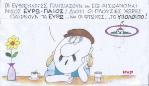 Μισός Ευρωπαίος