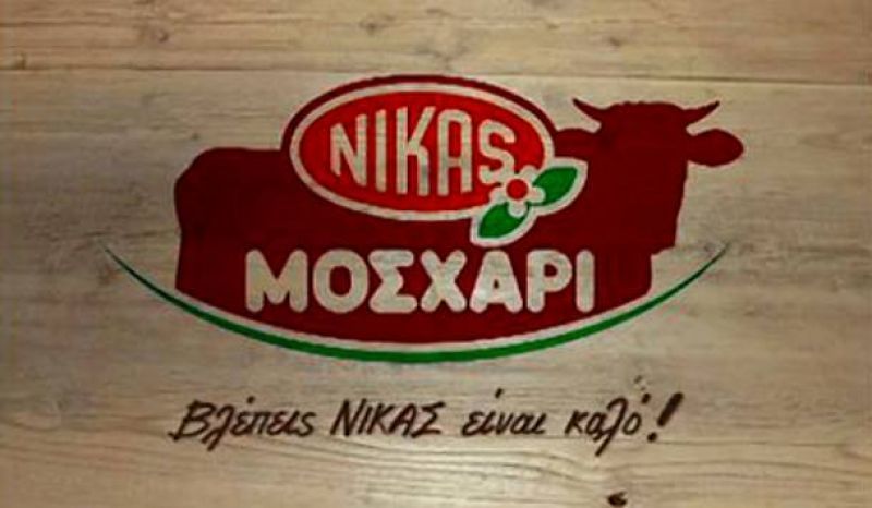 Νίκας: Γεγονός τα πρώτα deals με αναδιάρθρωση κόκκινων δανείων