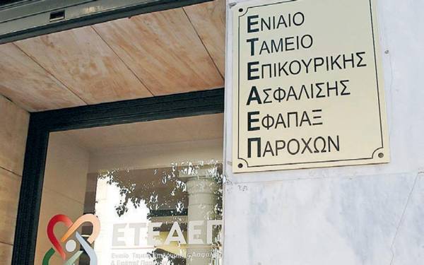 Νέος διοικητής του ΕΤΕΑΕΠ ο Ευάγγελος - Απόστολος Κωνσταντίνου