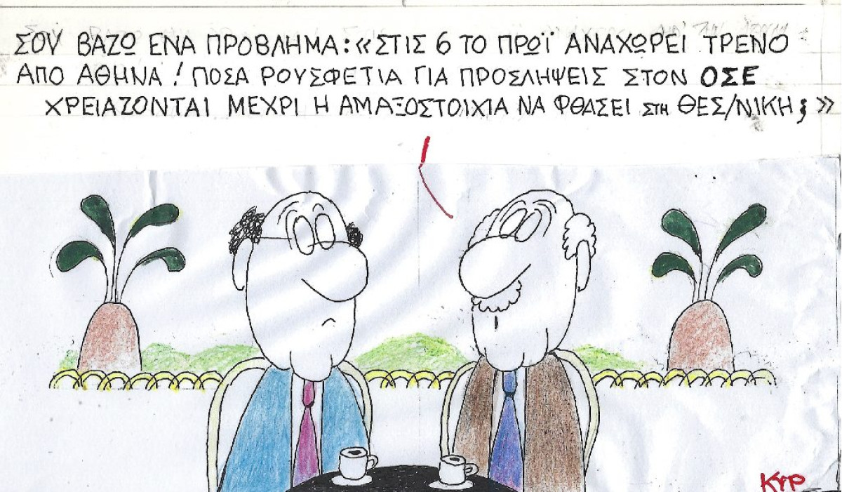Λύσε το γρίφο