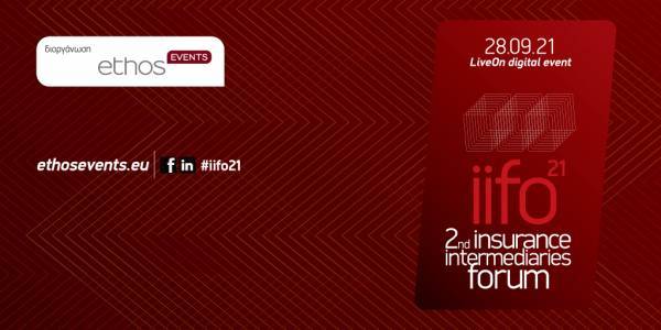 Insurance Intermediaries Forum 2021: O σύγχρονος ασφαλιστής στη νέα εποχή