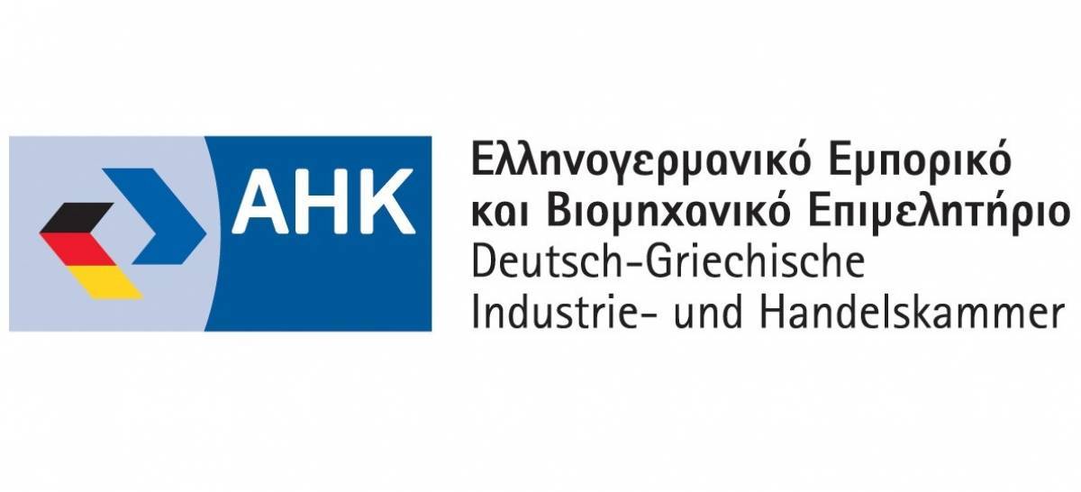 Ελληνογερμανικό Επιμελητήριο: Σε πλήρη δράση, κόντρα στον κορονοϊό