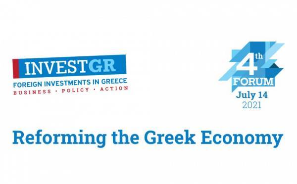 InvestGR Forum:Υποστηρίζεται από την Αντιπροσωπεία της Ευρωπαϊκής Επιτροπής στην Ελλάδα