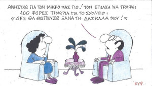 Τιμωρία
