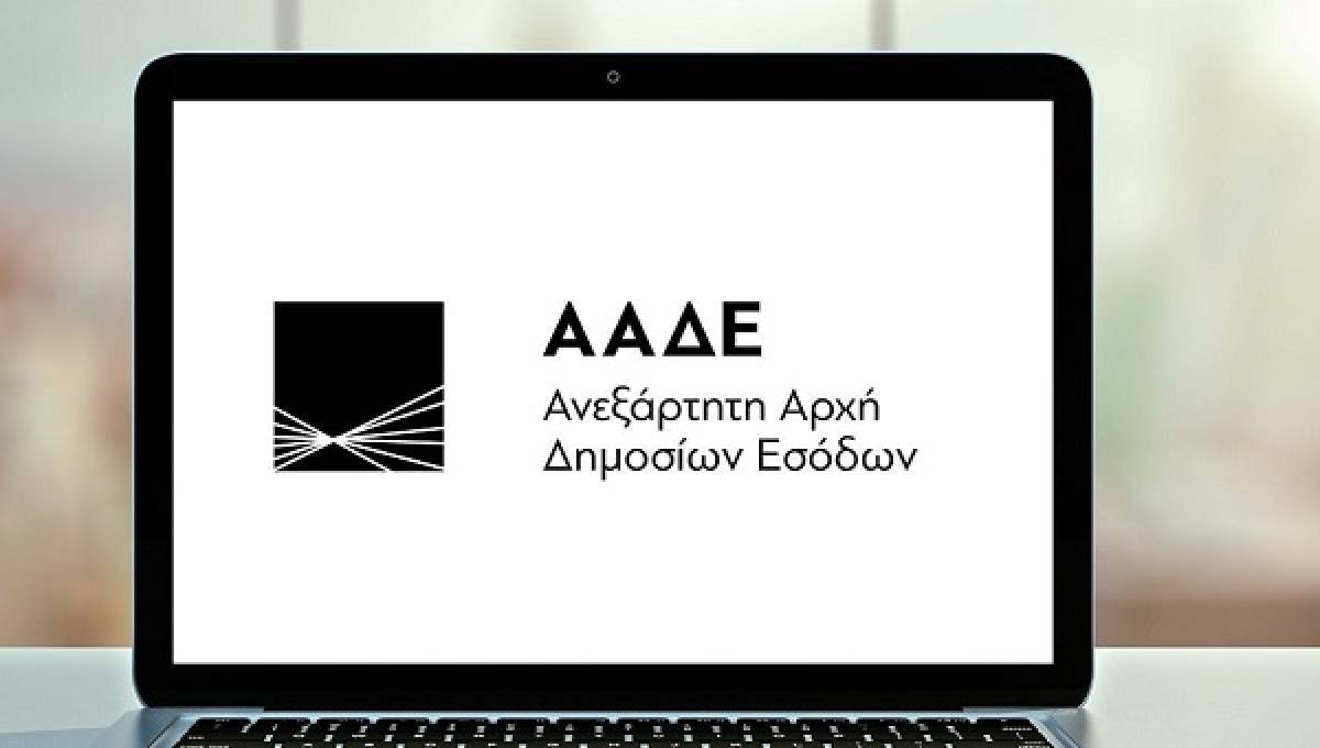 Εφορία:Οι φορολογούμενοι γλίτωσαν πάνω από 1,8 εκατ. επισκέψεις το 2020