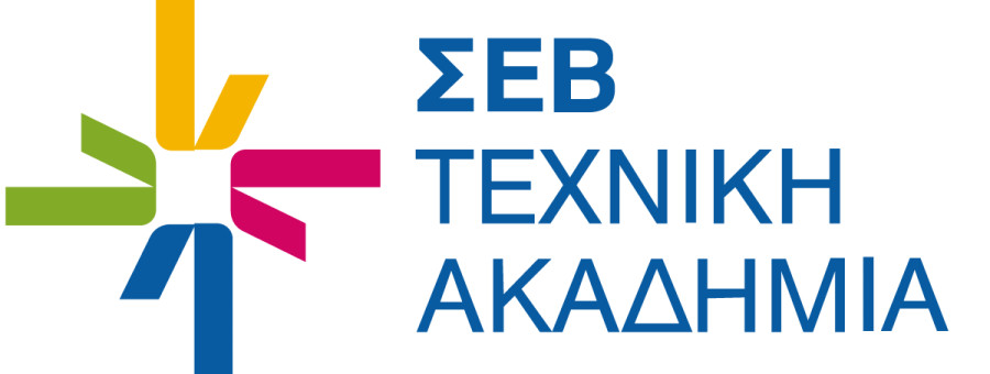 Το ΙΒΕΠΕ-ΣΕΒ μετασχηματίζεται σε ΣΕΒ Τεχνική Ακαδημία