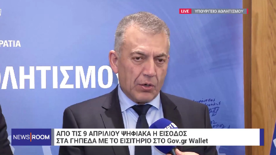 Βρούτσης για είσοδο στα γήπεδα: Θα υπάρξει μεταβατικό στάδιο