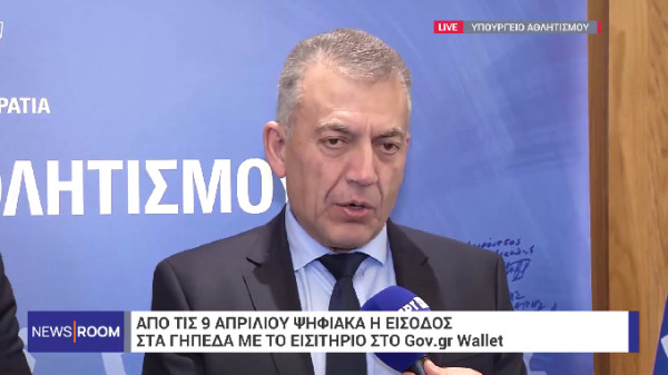 Βρούτσης για είσοδο στα γήπεδα: Θα υπάρξει μεταβατικό στάδιο