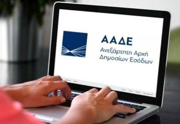 Ψηφιακά από 2/8 όλες οι βεβαιώσεις μητρώου μέσω myAADE