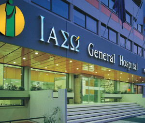 Διαγωνισμός για δωρεάν check up από τη Γενική Κλινική του ΙΑΣΩ
