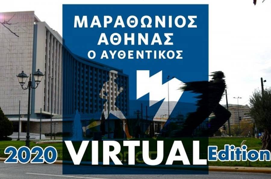 Τράπεζα Πειραιώς: Στηρίζει τον Virtual Μαραθώνιο Αθήνας 2020