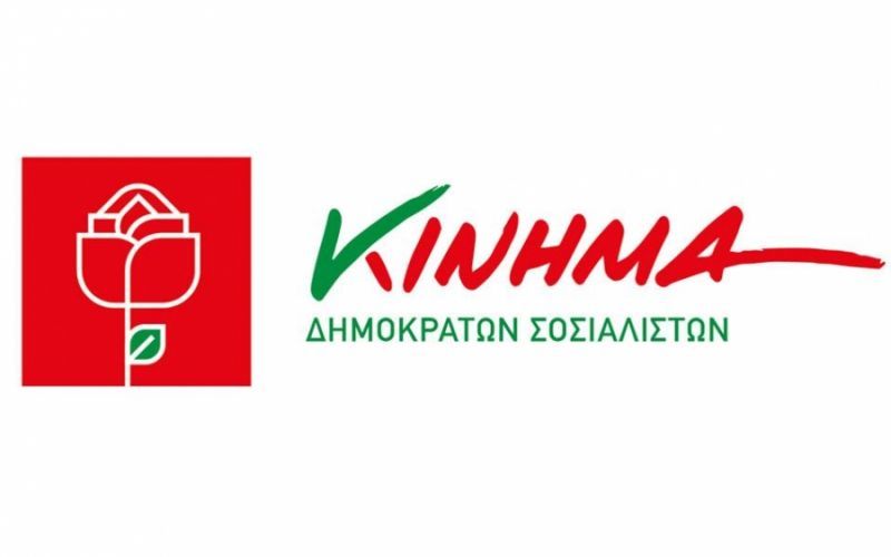Το Σάββατο 7/2 η 1η Πανελλαδική Συνδιάσκεψη του ΚΙΔΗΣΟ