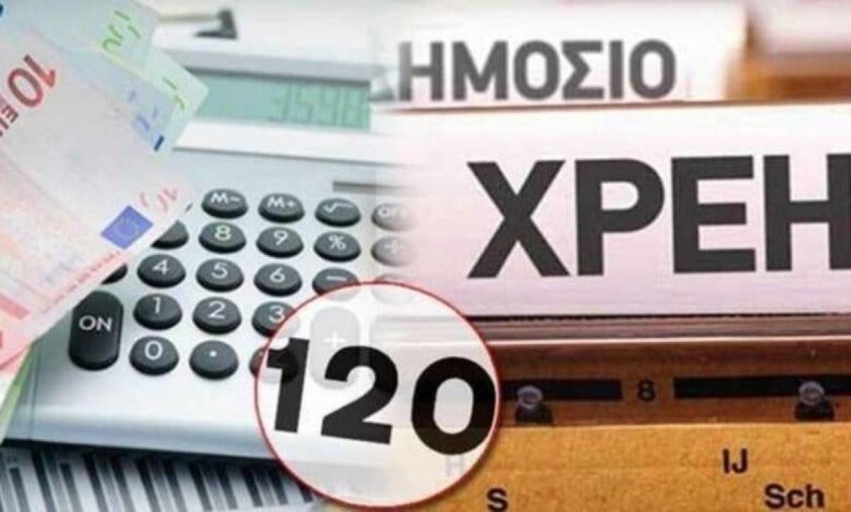 Επανένταξη στις 120 δόσεις: Εκπνέει η προθεσμία για τους οφειλέτες