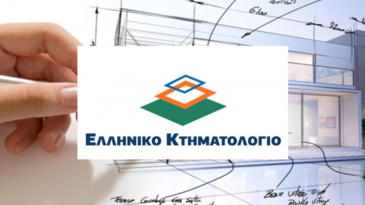 Έκτακτα μέτρα λόγω συνθηκών καύσωνα στο Ελληνικό Κτηματολόγιο
