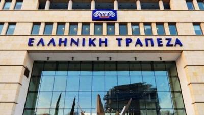 Ελληνική Τράπεζα: ΑΜΚ 150 εκατ. ευρώ