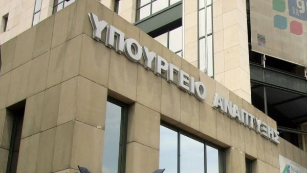 Υπουργείο Ανάπτυξης: Οδηγίες για το τέλος υπέρ της Επιτροπής Ανταγωνισμού στις ανώνυμες εταιρείες