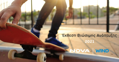 Nova- Wind: Αύξησε 91,86% το ποσοστό ικανοποίησης πελατών της