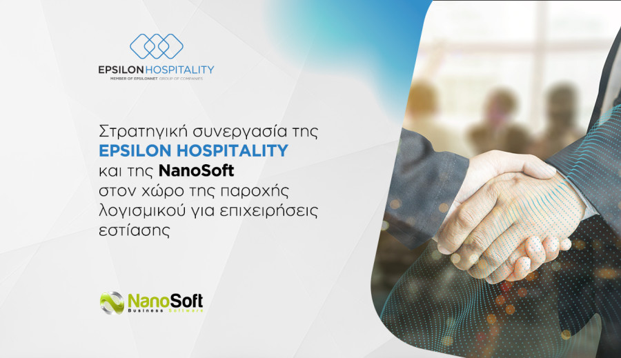 Συνεργασία EPSILON HOSPITALITY-NanoSoft στον τομέα παροχής λογισμικού για επιχειρήσεις εστίασης