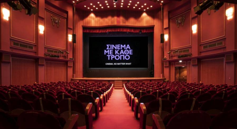 61ο Φεστιβάλ Κινηματογράφου Θεσσαλονίκης: Ψηφιακό αλλά άρεσε πολύ