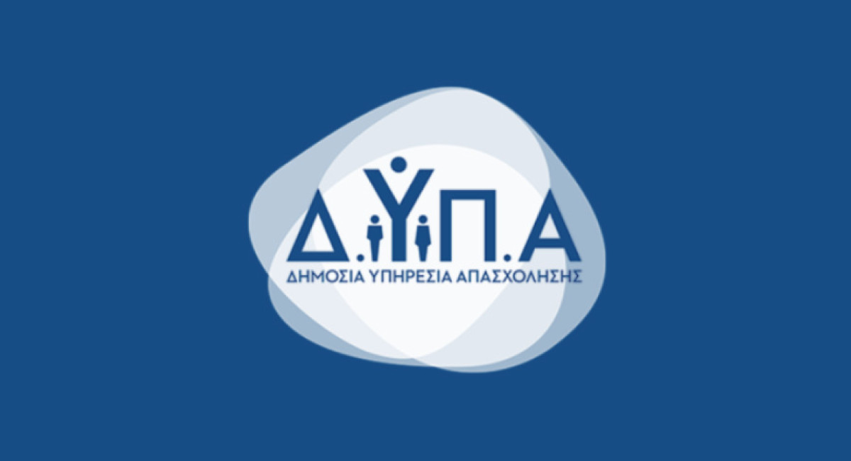 ΔΥΠΑ: Νέα προγράμματα κατάρτισης για 10.000 ανέργους και αστέγους