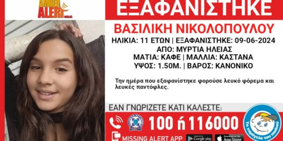 Ηλεία: Δολοφονημένη σε περιοχή του κάμπου εντοπίστηκε 11χρονη