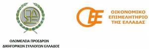 ΟΕΕ-Δικηγόροι:Δεύτερη ευκαιρία για τους αποτυχόντες των εξετάσεων της 3ης Νοεμβρίου