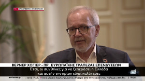 Παράδειγμα προς μίμηση η Ελλάδα για τον Χόγιερ