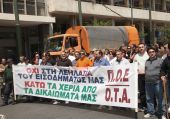 Απεργία: Θα συμμετέχει και η ΠΟΕ-ΟΤΑ