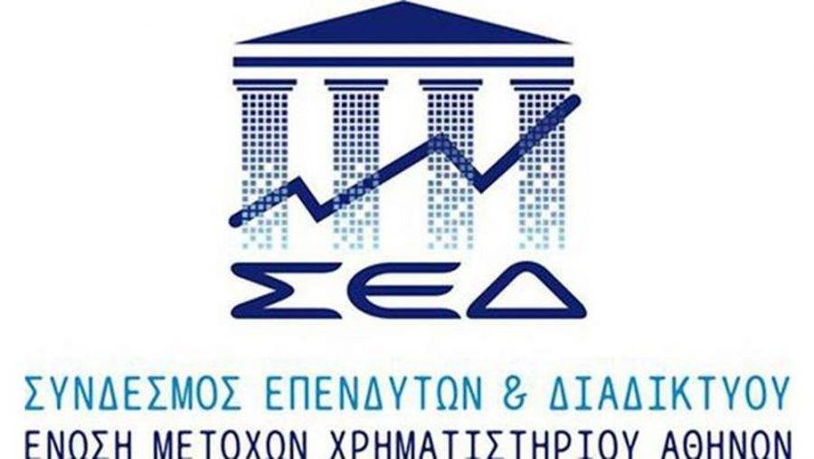ΣΕΔ: Συγκροτήθηκε σε σώμα το νέο Διοικητικό Συμβούλιο