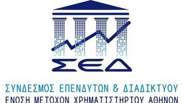ΣΕΔ: Συγκροτήθηκε σε σώμα το νέο Διοικητικό Συμβούλιο