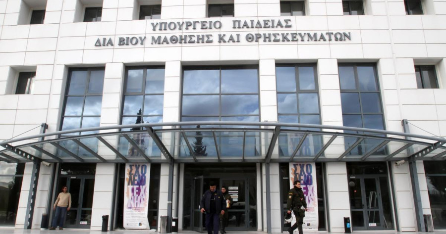 Υπουργείο Παιδείας: Ειδικό ποσοστό εισαγωγής στα ΑΕΙ για υποψηφίους από πληγείσες περιοχές