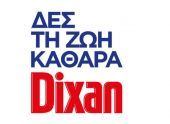 «Δες τη ζωή καθαρά»! Νέα καμπάνια από το DIXAN