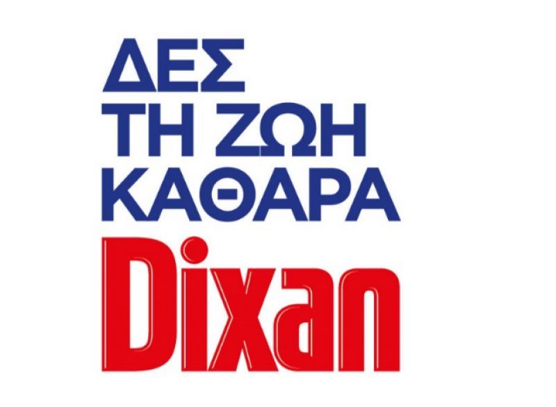«Δες τη ζωή καθαρά»! Νέα καμπάνια από το DIXAN
