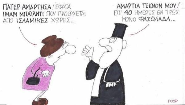Αμαρτωλό Ιμάμ Μπαϊλντί