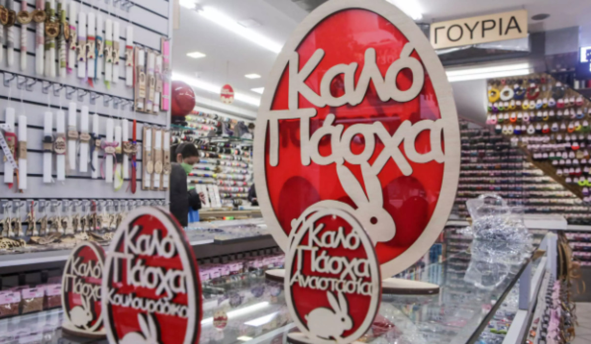 Ξεκινάει το «καλάθι του Πάσχα» στις 9 Απριλίου