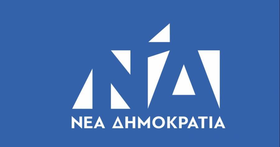 ΝΔ: Ανθρακες ο συριζαϊκός «θησαυρός» του ΚΕΕΛΠΝΟ