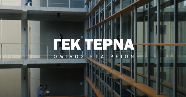 ΓΕΚ ΤΕΡΝΑ: ΓΣ στις 28 Ιουνίου-Επιστροφή κεφαλαίου €0,12 ανά μετοχή