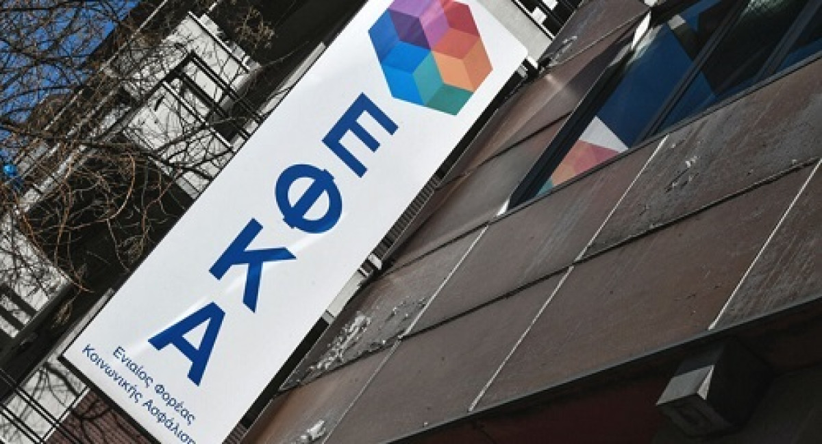 e-ΕΦΚΑ: Αναστολή λειτουργίας των Τοπικών Διευθύνσεων σε Καρδίτσα και Τρίκαλα