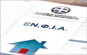 ΕΝΦΙΑ: Τέλος χρόνου για τις δηλώσεις που δίνουν έκπτωση 20%